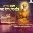 Bhai Manjeet Singh Ji HMT Wale