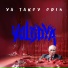 VOLODYA