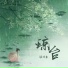 姜沉鱼