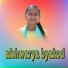 SHOBHA MAHAL AINAPOORA