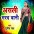 Sunil Sah