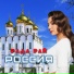 Рада Рай
