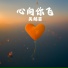 吴越菲