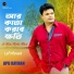 Apu Rayhan