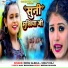 Monu Albela, Shilpi Raj