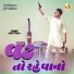 Ashok Thakor