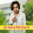 Sakir Singer Mewati