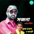 Krishna Mondal, Jayanti