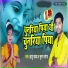 Gyanu Yadav feat. Suman Sona