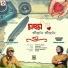 Rupam Bhuyan