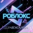 DJ Nickovich