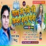 Sanjan Yadav Bittu
