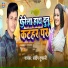 Sandeep Tufani