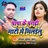Sajan Kumar Sanu