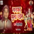 Monu Misyel