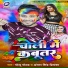 Golu Gold, Antra singh priyanka