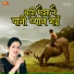 Sushila Takher