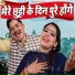 Sunder Jinai, Pooja Sharma