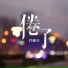 任帥兵