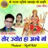 Ashok Lahariya, Gayatri Mongre
