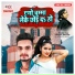 Prem Ankesh Raj, Shivani Singh