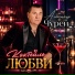 Александр Чурей