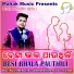 RS KUMAR feat. MALAYA MISHRA