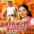 Smita Singh