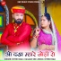 Nitesh Mali, Kailash Sen