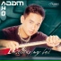 Adam Hồ