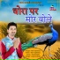 Ravi Rajsthani