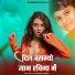 Priyanshu Choudhary