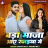 Nitish raj, Suman Raj