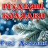 Гурт Домашні