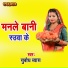 Subodh Vyas