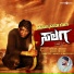 Rajath