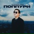Естай Бекбергенов