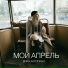 Вика Антипина