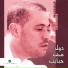 George Wassouf