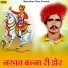 Navratan Rawal