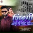 Sajan Nirala, Kajal Anmol