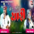 Kadhar Sumara, Ramju Changal