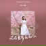 贵州小师妹