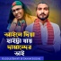 Kuddus Bayati, Samim Siddiki