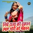Ranjeet Gurjar