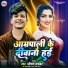 Ankit Rajbhar