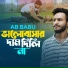 AB BABU