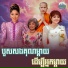 ទ ច ស នន ច, ខ ត ស ឃ ម