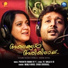 Prasanth Mohan M P, Akhila Anand, Evugin Emmanuel
