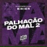 MC BN, MC PR, DJ npcsize feat. DJ BL